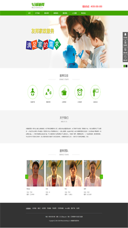 龍港市家政育嬰網站